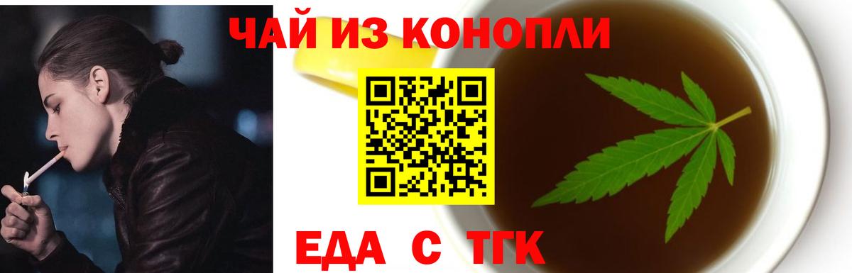 Энгельс  Печенье с ТГК конопля  Вход с VPN 