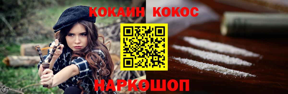 Энгельс  Cocaine  COCAIN VHQ  Вход с VPN  COCAIN 97% 
