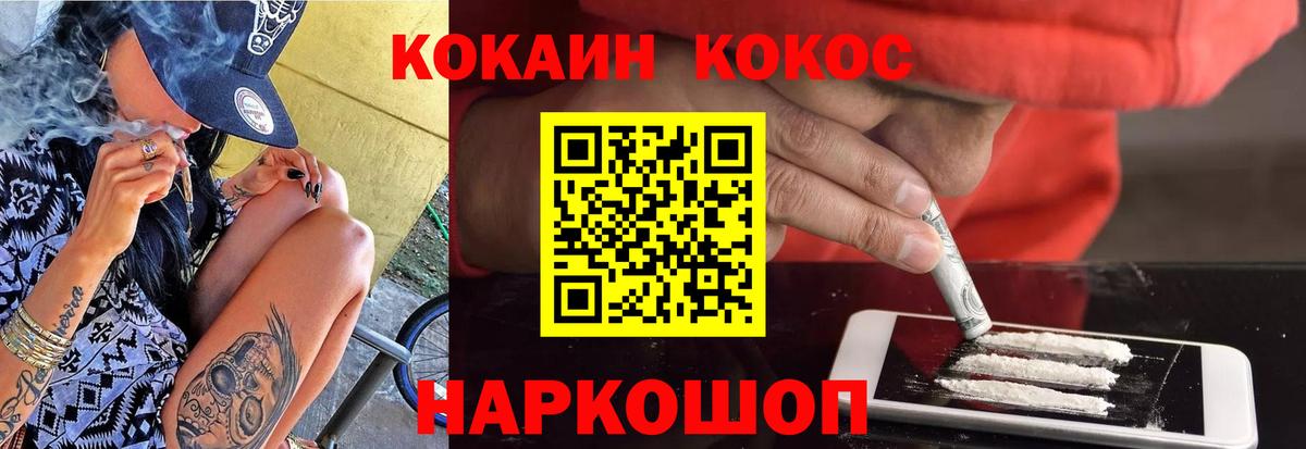 COCAIN Колумбийский Энгельс
