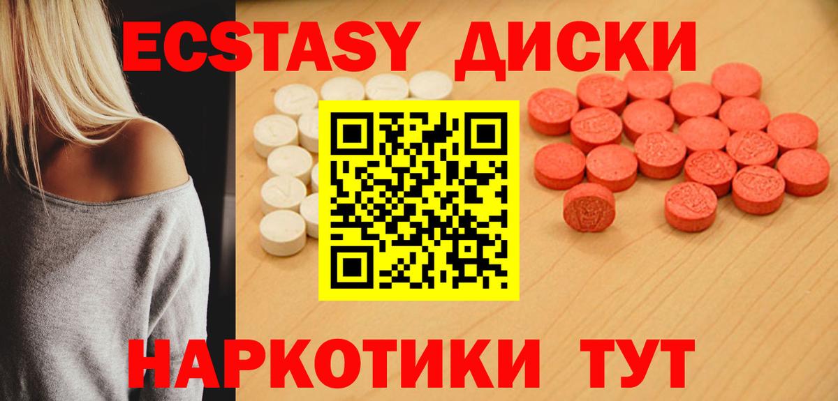 Ecstasy VHQ Энгельс