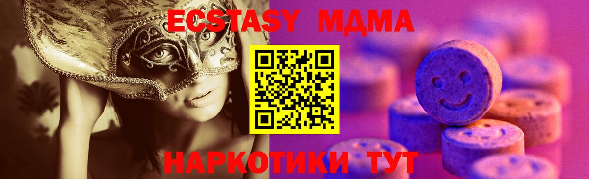 Ecstasy  Вход с VPN  Энгельс  Экстази таблы  ЭКСТАЗИ круглые 