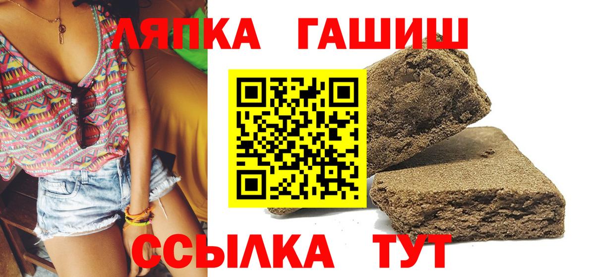 Гашиш  Вход с VPN  Энгельс  Гашиш Premium 