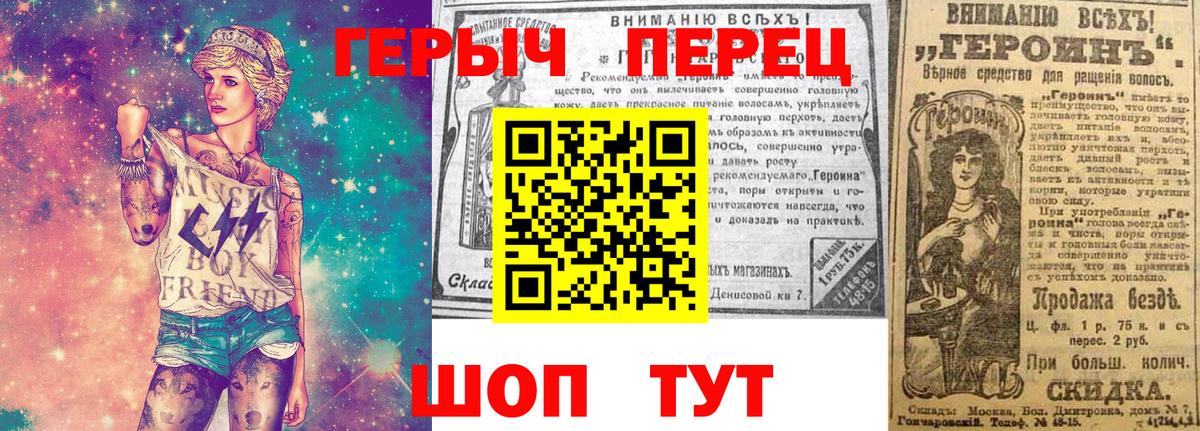 Героин белый  ГЕРОИН  Энгельс  Вход с VPN 