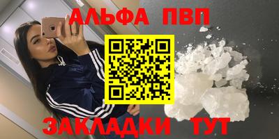 альфа пвп Кумертау