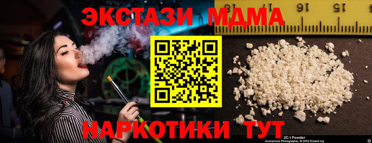 MDMA молли Энгельс
