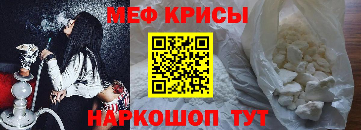 Мефедрон  Меф кристаллы  Мефедрон  Мефедрон мяу мяу  Энгельс  Вход с VPN 