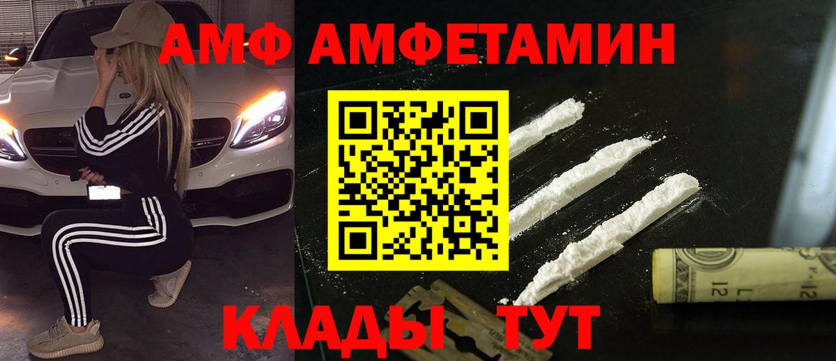 Метамфетамин  Вход с VPN  Энгельс  Первитин кристалл 
