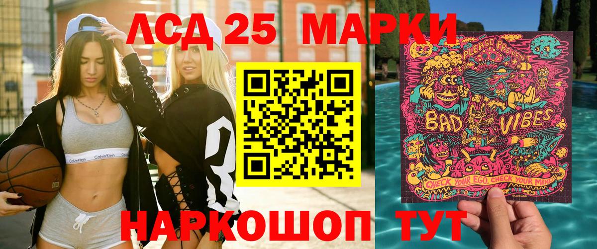 Наркотические марки 1,8мг  Вход с VPN  Энгельс  Марки 25I-NBOMe  Наркотические марки 1,8мг 