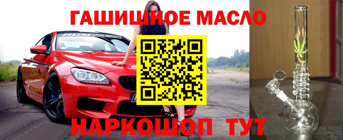 где можно купить наркотик  Вход с VPN  Дистиллят ТГК Wax  Энгельс  Дистиллят ТГК THC oil 