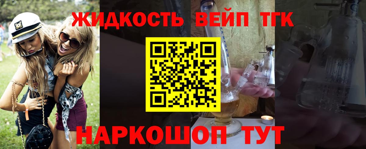ТГК концентрат Энгельс